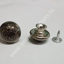 ПУГОВИЦА ДЖИНСОВАЯ 17 ММ №17-46 (ЛАТУНЬ) НЕ СТАБИЛЬНАЯ, ПОЛУСФЕРА С РИСУНКОМ ЦВЕТ ТЁМНЫЙ НИКЕЛЬ